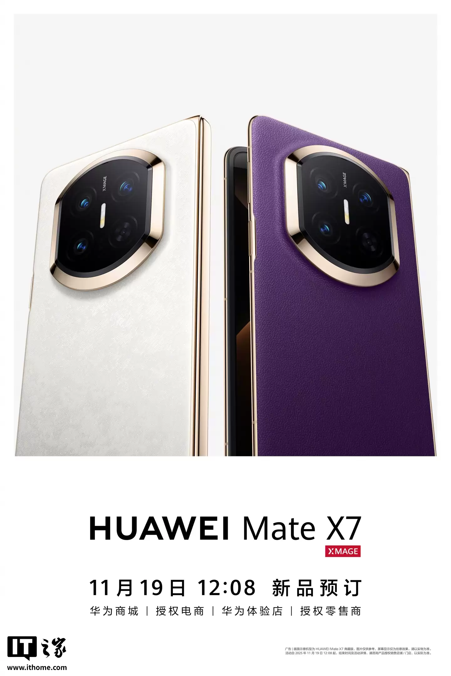 华为 Mate X7 折叠屏手机今日开启预订：第二代红枫影像，有望首发麒麟 9030