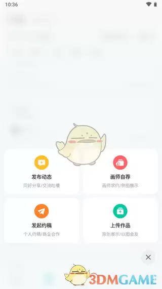 《画加》约稿流程