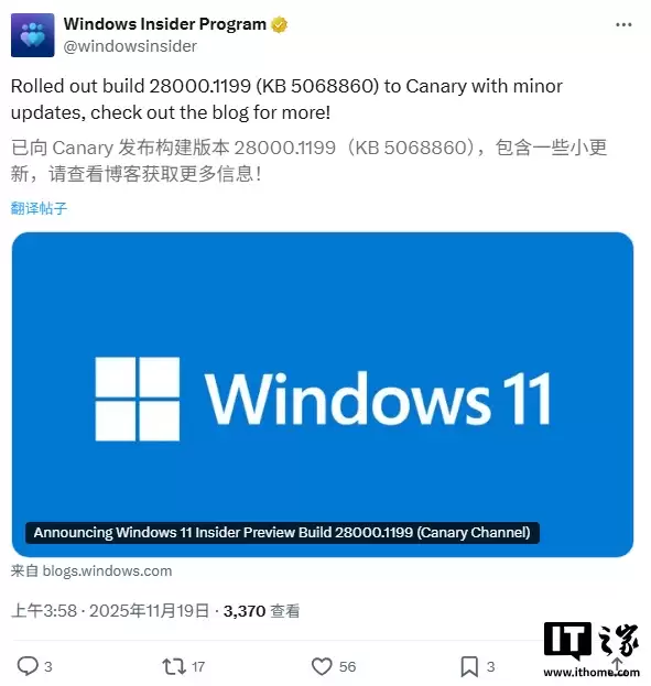 微软发布 Win11 Build 28000.1199，Canary 通道例行更新
