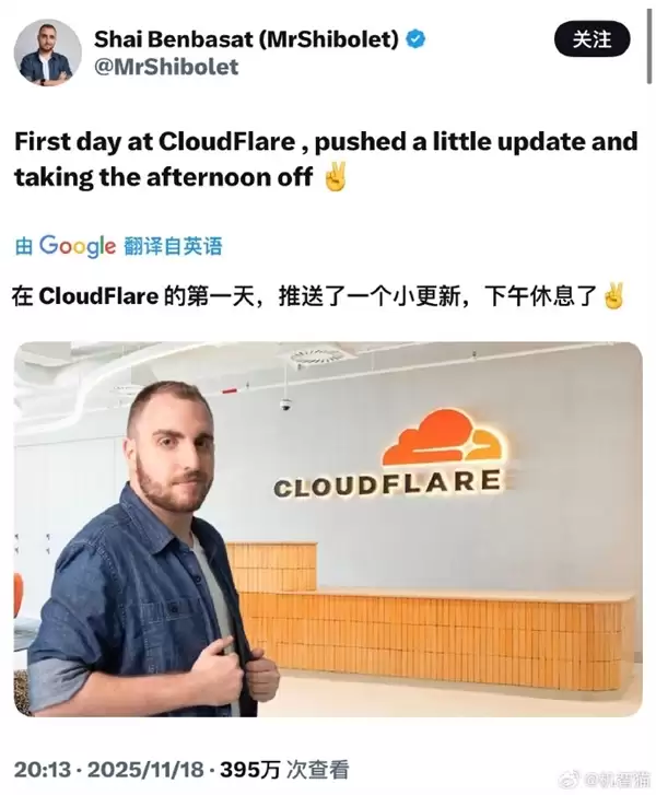Cloudflare全球大崩溃原因找到了 疑为首日入职小弟提交变更所致 其已开启新求职