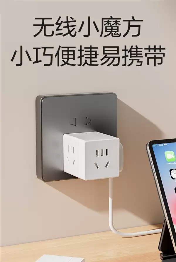 出差神器:得力魔方插头11.9元官方探底