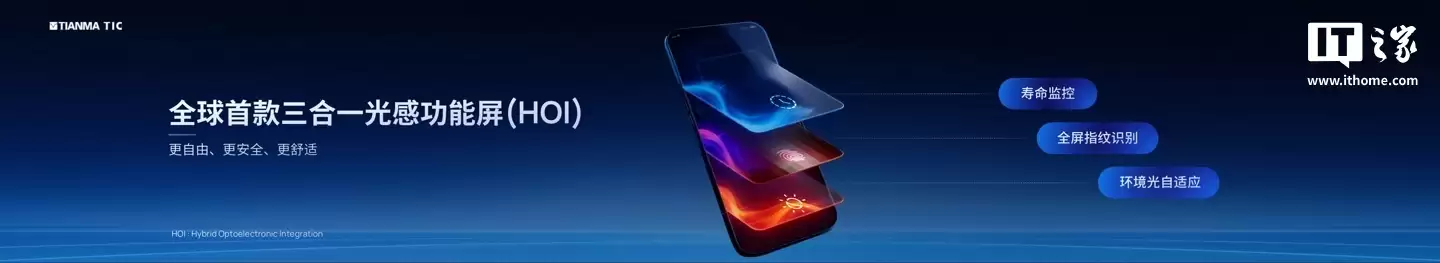 消息称天马 LTPO 3.0 Pro 技术明年能看到:屏占比 98%、支持 BT.2020 色域,OPPO Find X10 系列有望预订