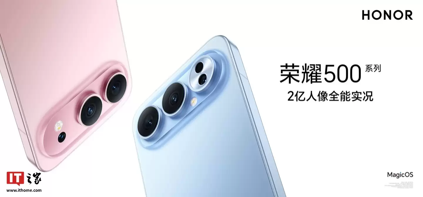 档位唯一:荣耀500新机全系搭载骁龙8系旗舰芯片