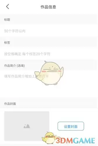 《普象》上传作品方法