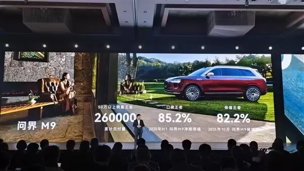鸿蒙智行43个月交付破百万，问界M9成高端销量冠军