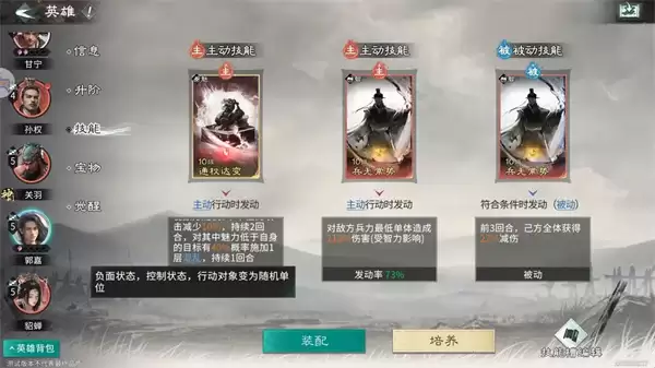 三国天下归心武神定点爆发队攻略