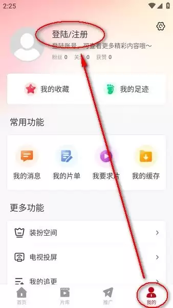 红叶影评app登录方式