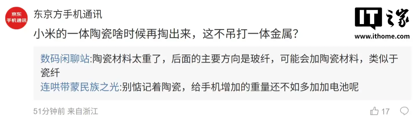 消息称某厂天玑 9500 芯片小迭代新机正测试原生磁吸无线充电，预计为 vivo X300s