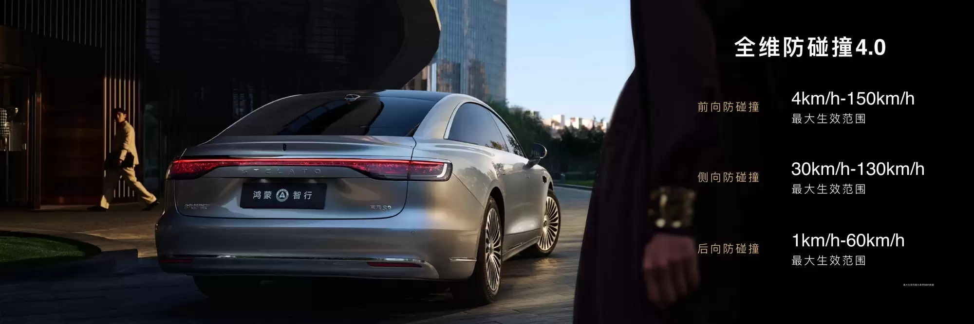 新款享界 S9 发布：华为旗舰级顶配科技加持，四大安全体系全面升级