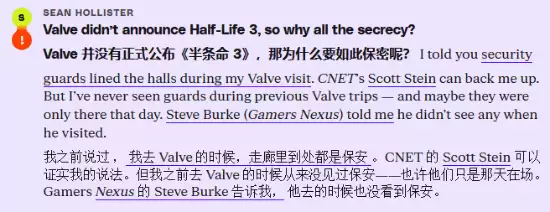 Valve总部异常安保引猜测:秘密项目或将揭晓
