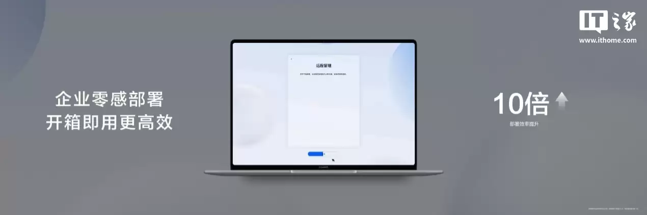 华为擎云 HM740 鸿蒙电脑官宣“即将发布”：基于 HarmonyOS 6 底座打造，支持开箱即用