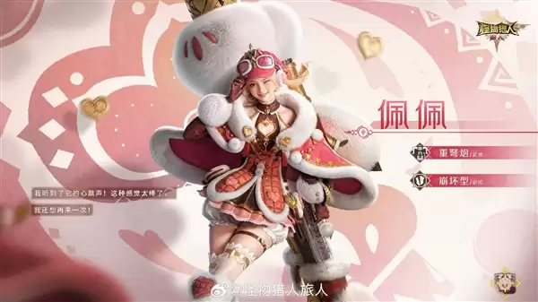 腾讯手游《怪物猎人：旅人》冒险家官方介绍：用重弩炮的可爱美女！