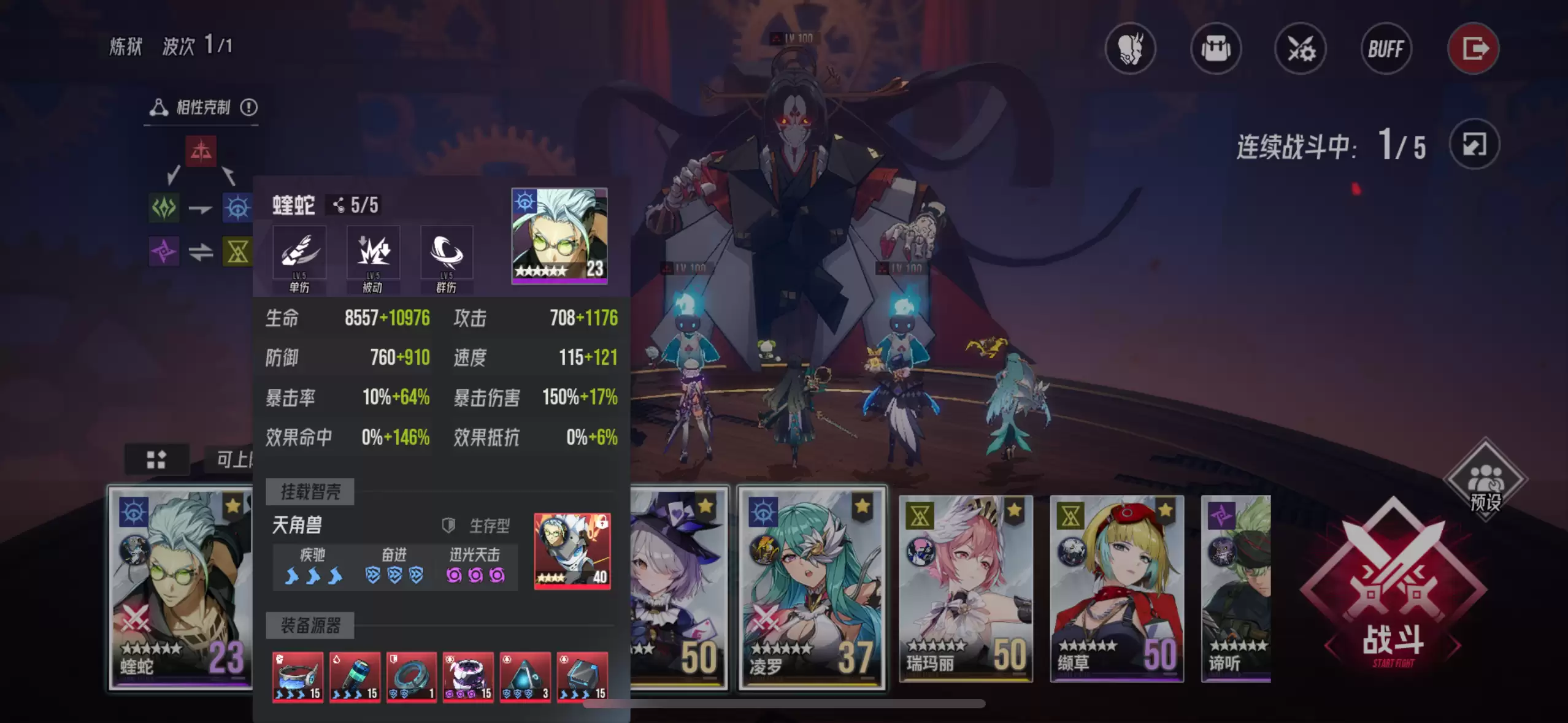 《伊瑟》炼狱奥洛拉挂机阵容分享