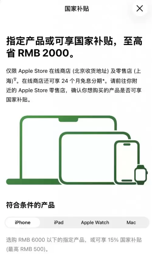 降价千元!京东iPad Air全国国补持续 11.11后价格再探新低