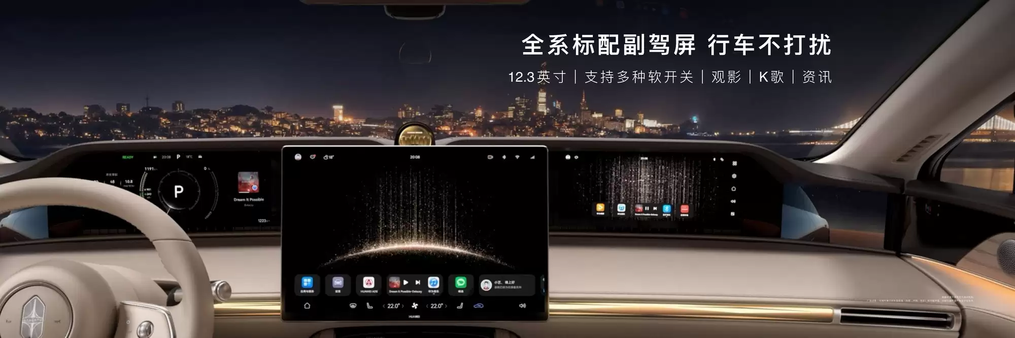 新款享界 S9 正式发布:全场景智慧座舱全面升级,健康与豪华同步进阶