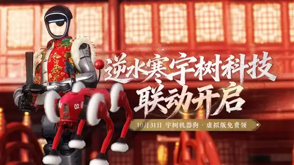 网易三季度营收增长8.2%:《逆水寒》热度长青 成游戏增长核心