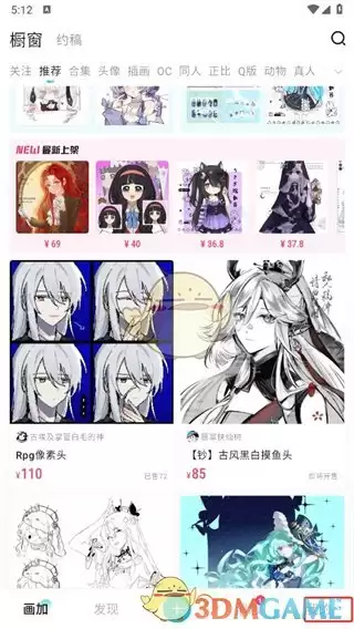 画加 《画加》实名认证方法