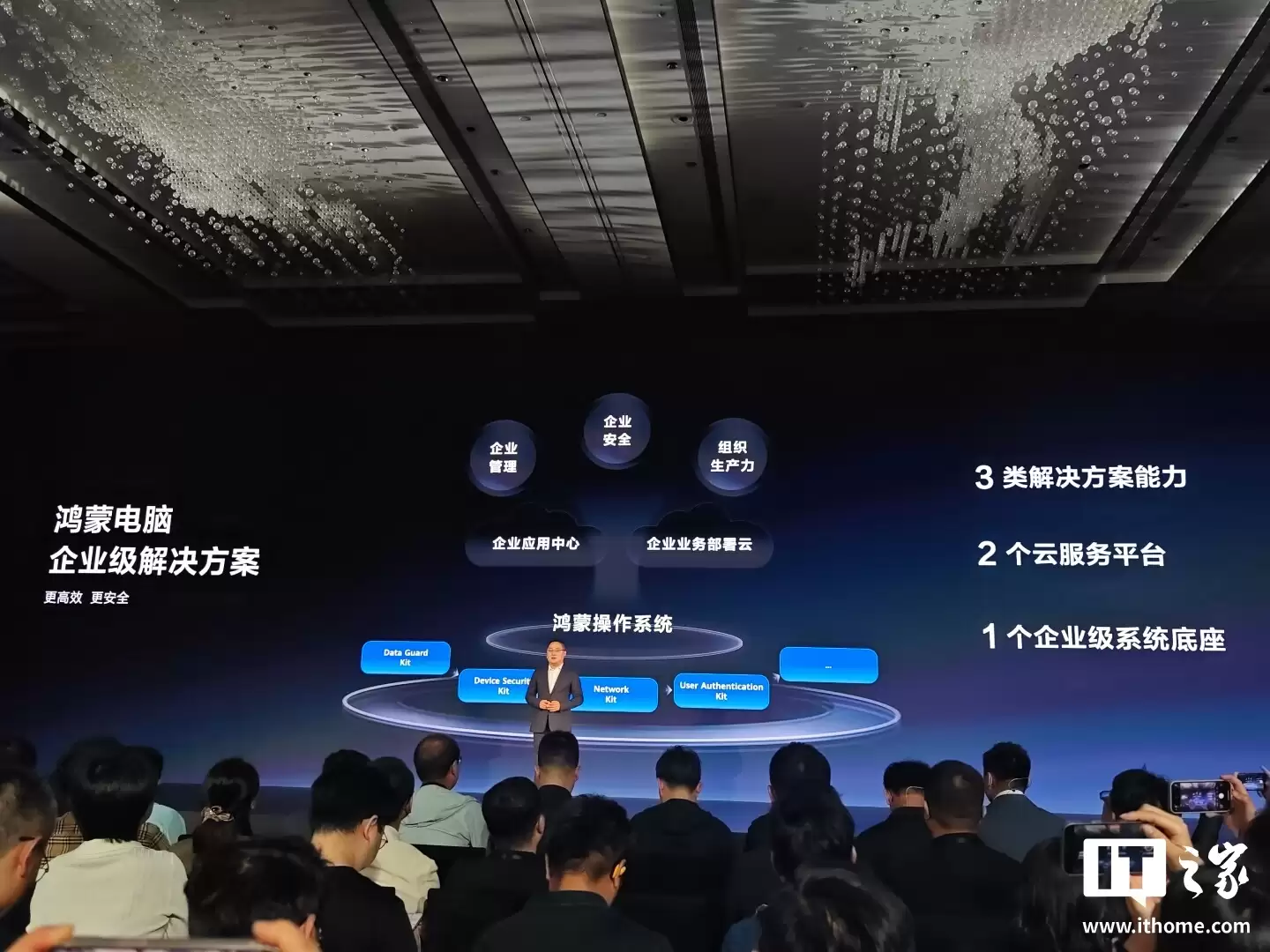 华为鸿蒙电脑企业版将面向更多政企客户开放 Beta 尝鲜，30+ 先锋企业加入擎云星河计划