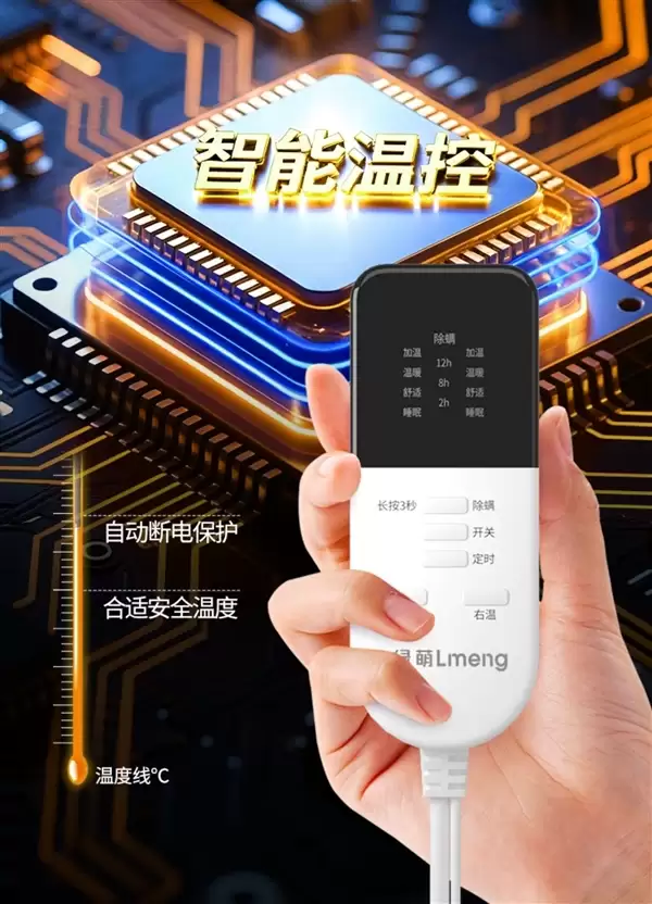 专注柔性发热14年:绿萌3C认证电热毯49元起大差价