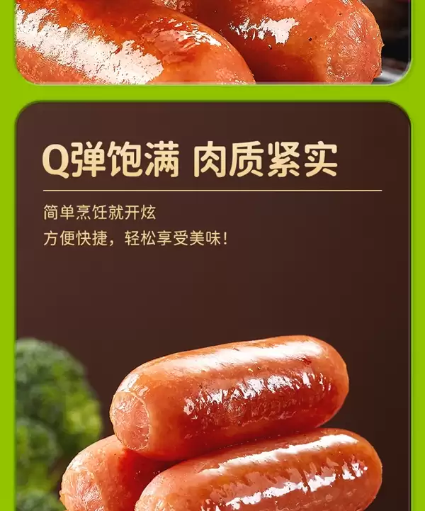 肉含量≥85% 满嘴爆汁!林饱饱火山石烤肠22元40根发货