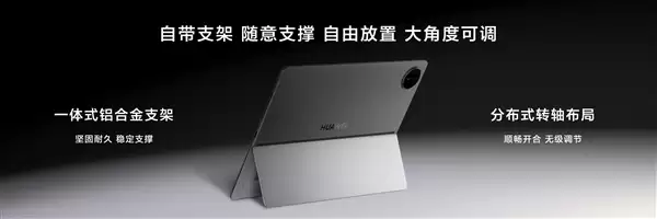 华为MatePad Edge突破平板与电脑边界:让平板和电脑体验融为一体