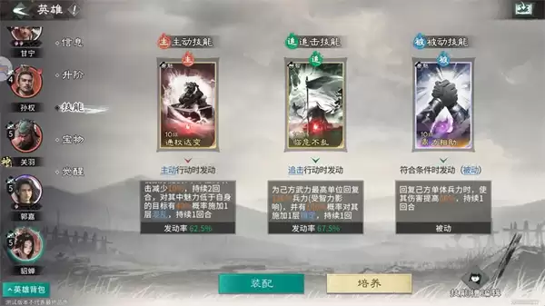 三国天下归心武神定点爆发队攻略