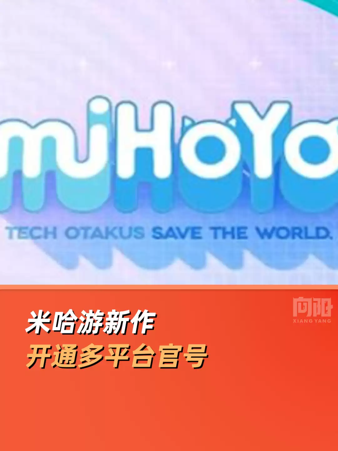 米哈游新作“Varsapura”官方账号获认证,梵语意为“雨之城”