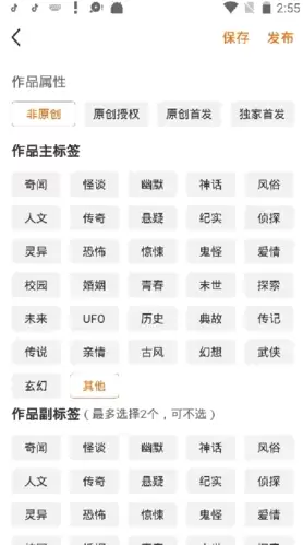 《淘故事》发布文章方法