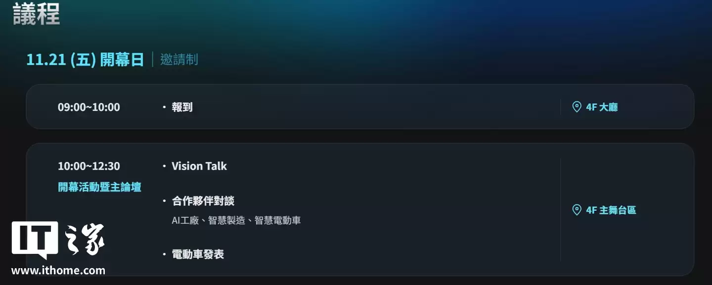 MODEL A 新车官宣将在 HHTD 25 鸿海科技日首秀