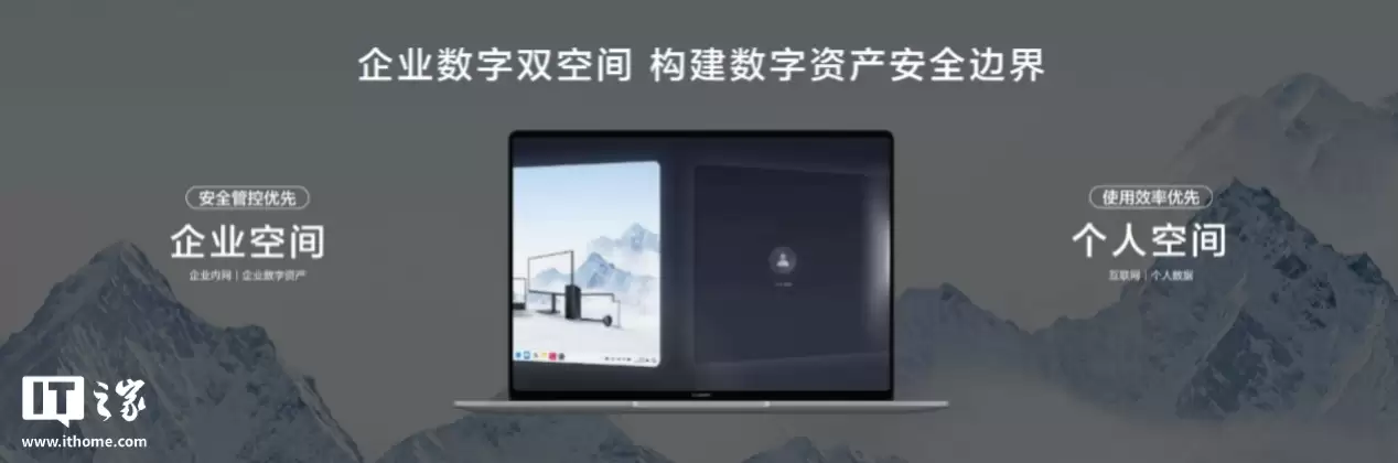 华为擎云 HM740 鸿蒙电脑官宣“即将发布”：基于 HarmonyOS 6 底座打造，支持开箱即用