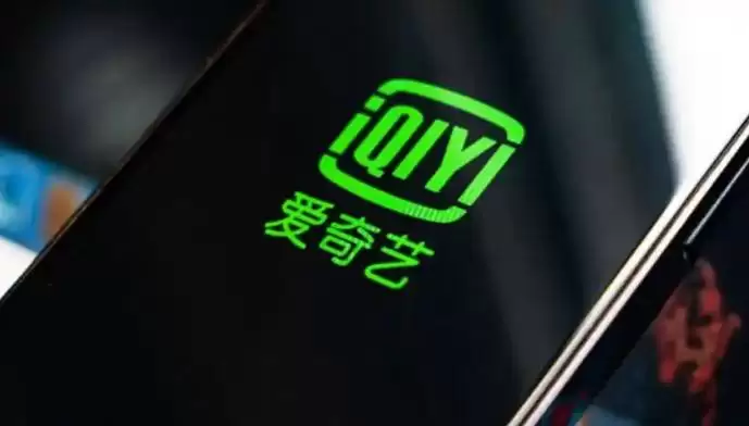 爱奇艺Q3收入下滑净亏损扩大