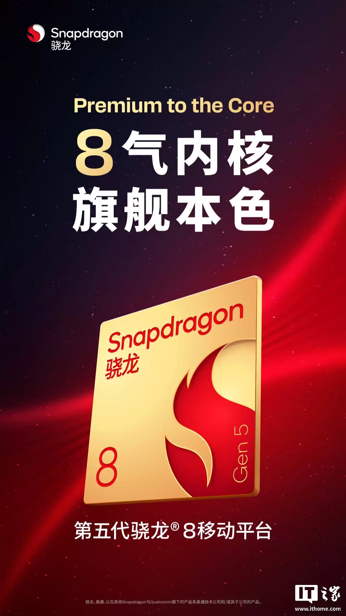 定位“SSS 级战斗天使”：vivo S50 Pro mini 手机全球首批搭载第五代骁龙 8 移动平台