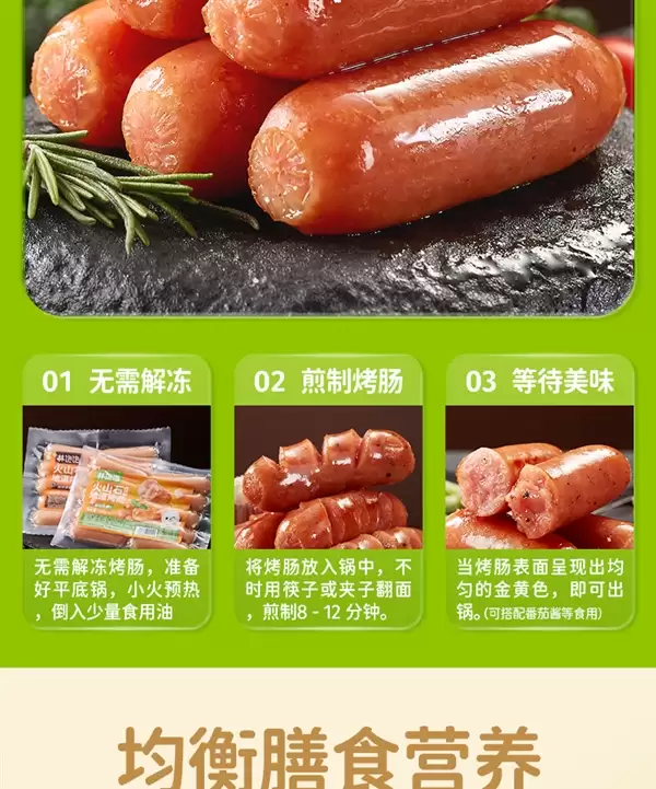 肉含量≥85% 满嘴爆汁!林饱饱火山石烤肠22元40根发货