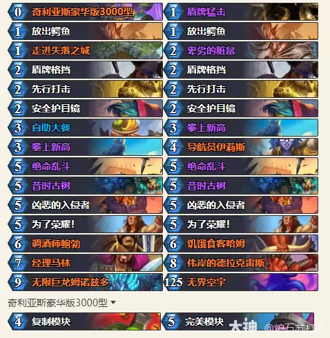 炉石传说34.0.2任务战卡组代码一览