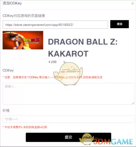 《steampy》上架cdk教程