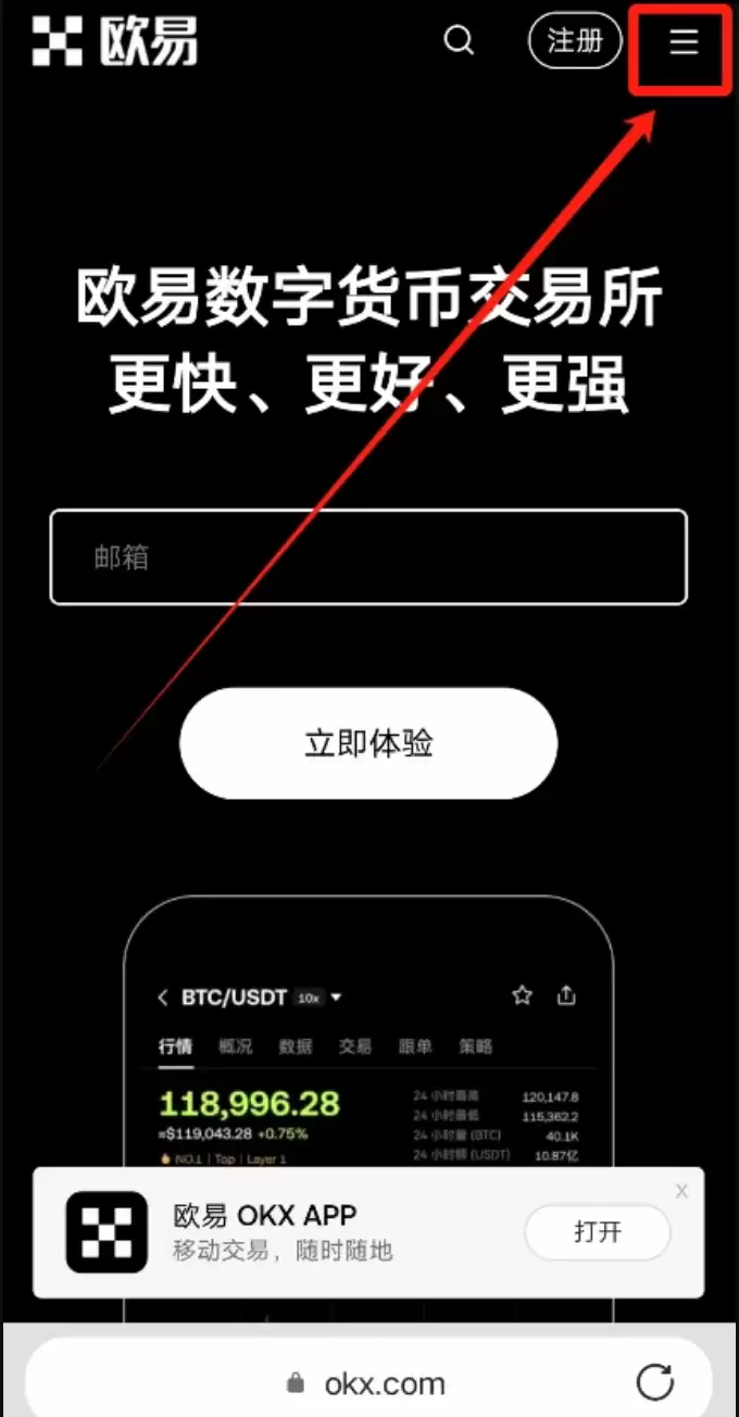 欧易app下载: 官方版下载指南与安全安装教程 - 菜鸟下载