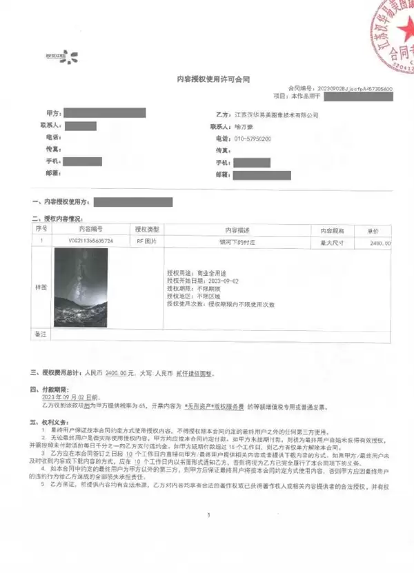 用自己的照片被告侵权还被索赔8万!摄影师起诉视觉中国胜诉 获赔1.5万元