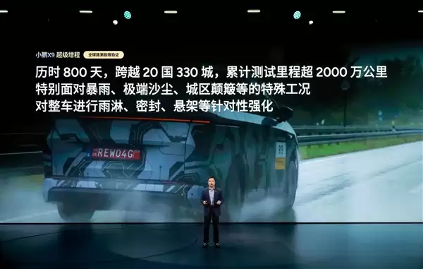 全球首发冰雪稳定系统！小鹏X9超级增程硬刚积雪路面