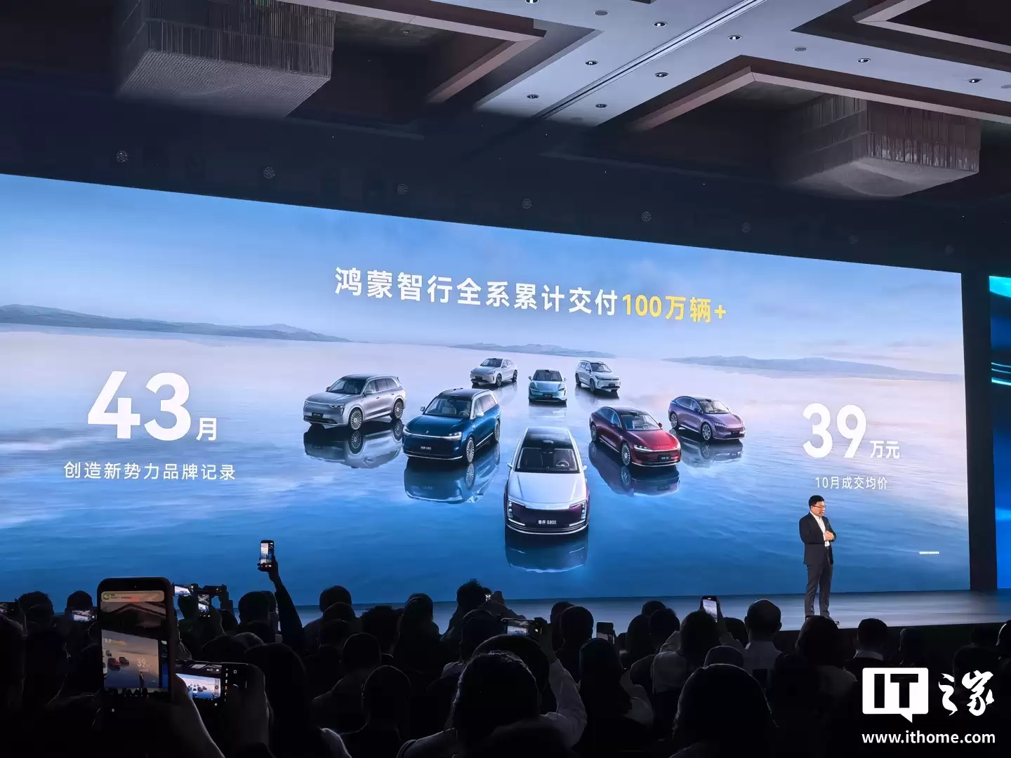 华为余承东：鸿蒙智行 10 月成交均价 39 万元，打破 BBA 高端垄断