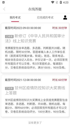 《视听甘肃》在线答题方法