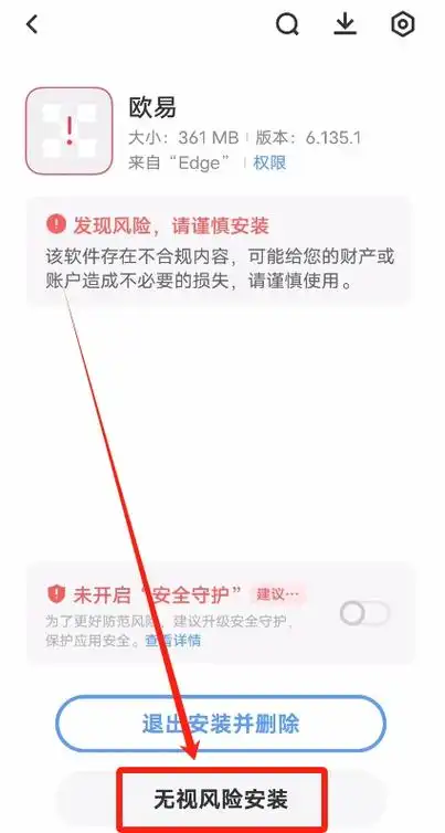 欧易app下载: 官方版下载指南与安全安装教程 - 菜鸟下载
