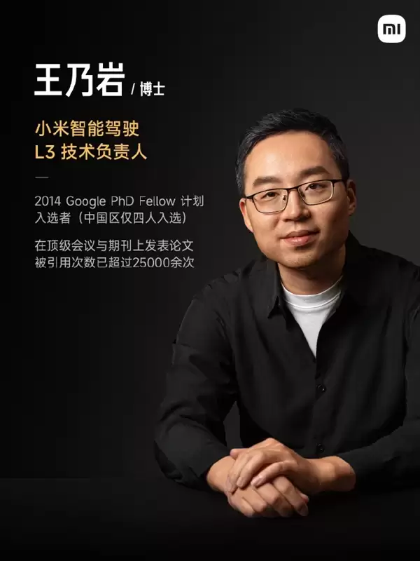 外界质疑小米智驾起步太晚 小米高管:我们充满信心 今年在AI上投入超70亿