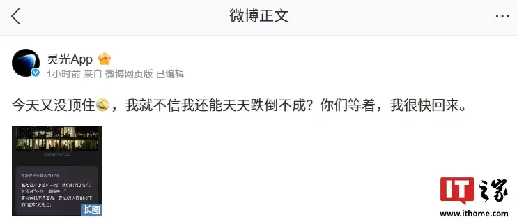 蚂蚁灵光闪应用功能被“挤爆”，上线两天下载量破50万