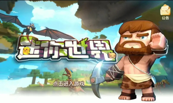 迷你世界全自动收甘蔗机