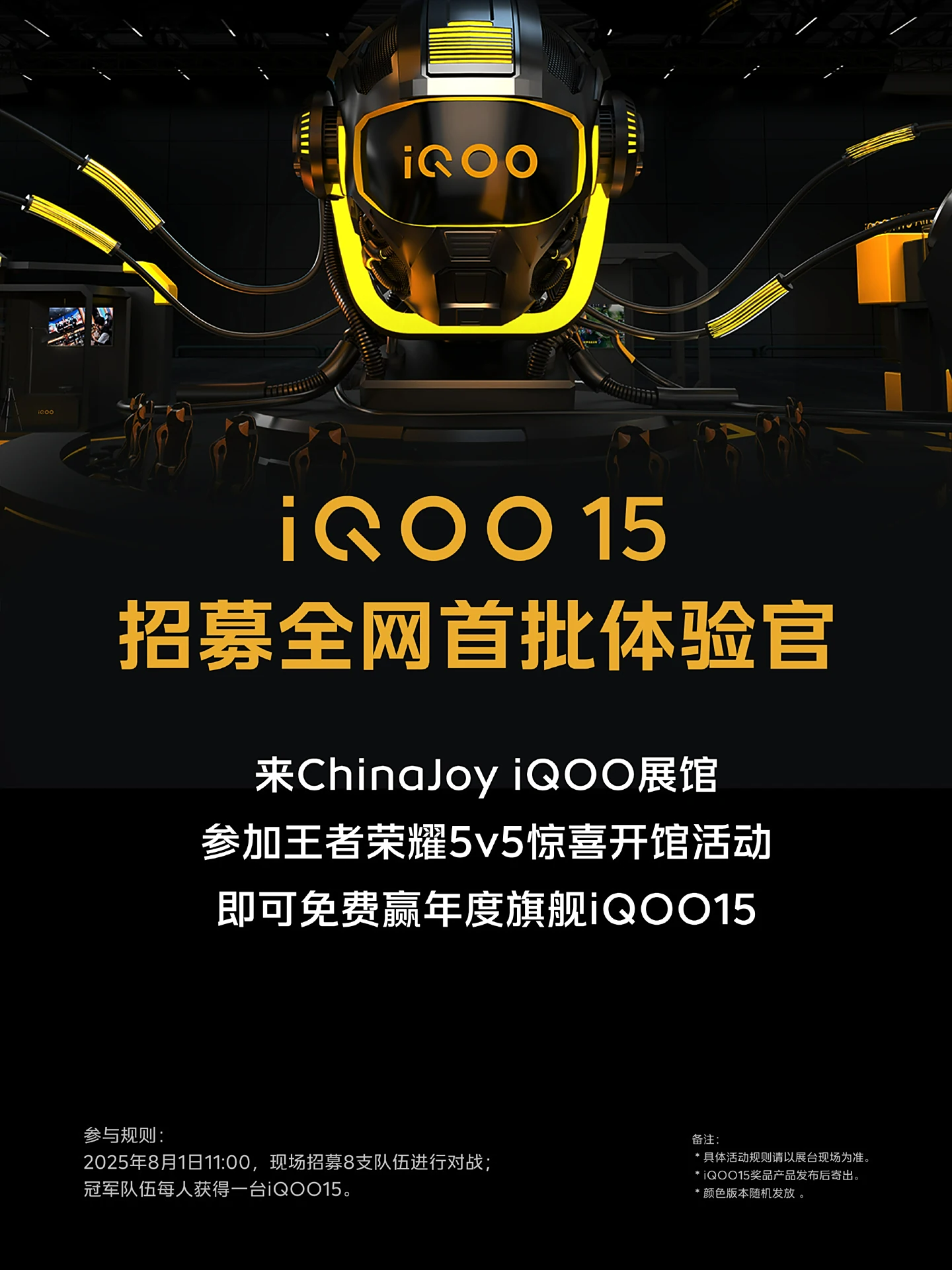 \ iQOO-15-name-confirmed.png