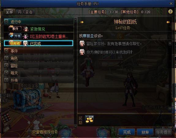 dnf辟邪玉副本怎么进