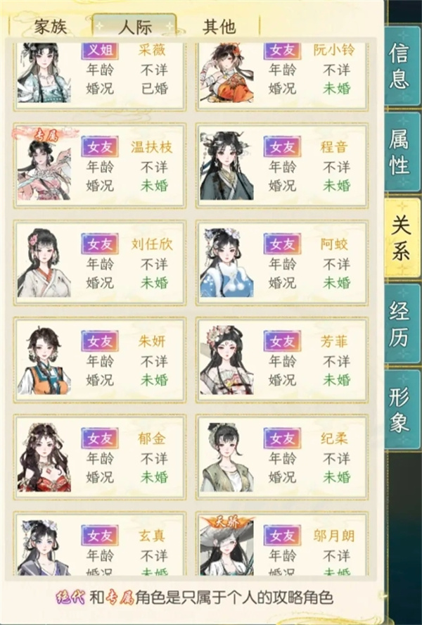 华夏千秋修罗场触发条件机制介绍