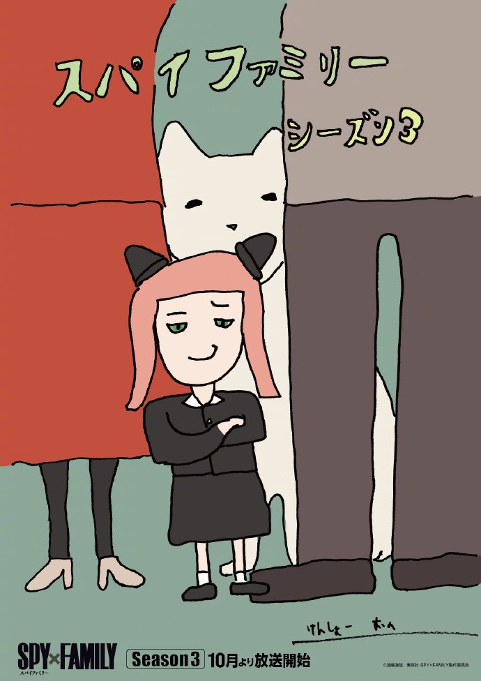 海量声优抽象作画！《间谍过家家》第三季主视觉图公开