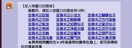 梦幻西游方寸山套装选择什么2024