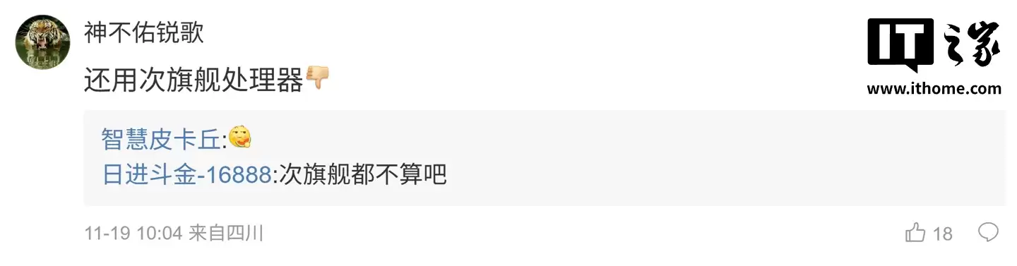 消息称 vivo X Fold6 大折叠手机走普及路线，目前测试骁龙 8 Gen 5 芯片